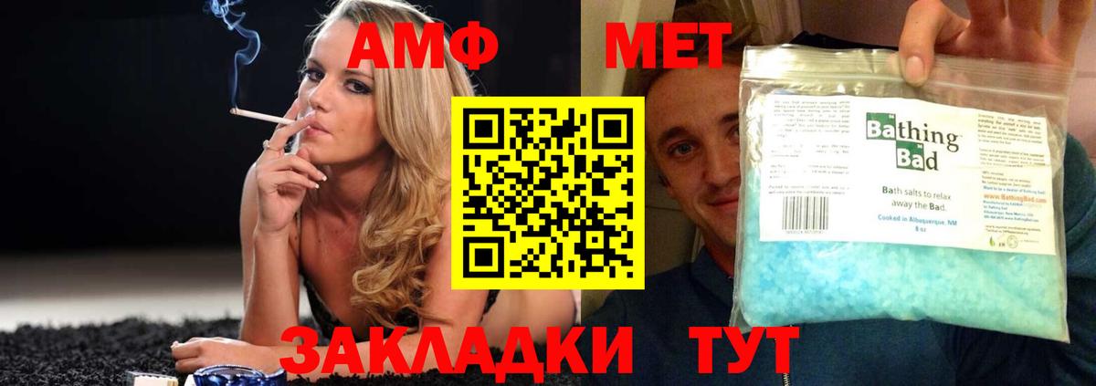 Славгород  Амфетамин Розовый  Amphetamine  Вход с VPN 