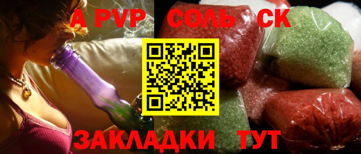 A PVP СК КРИС  A-PVP мука  Вход с VPN  APVP крисы CK  APVP  Славгород 