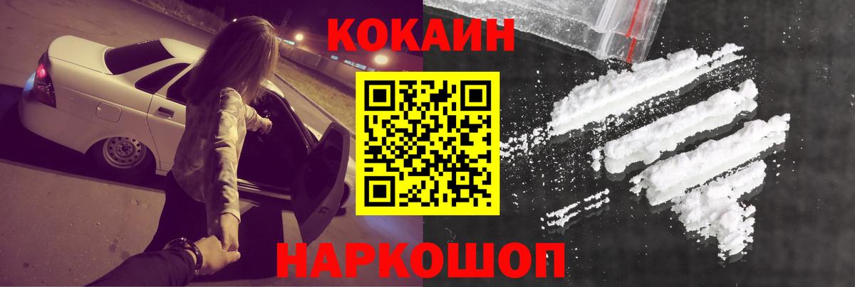 КОКАИН VHQ Славгород