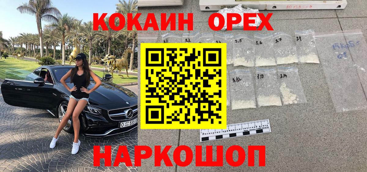 Славгород  Кокаин Эквадор  Вход с VPN 