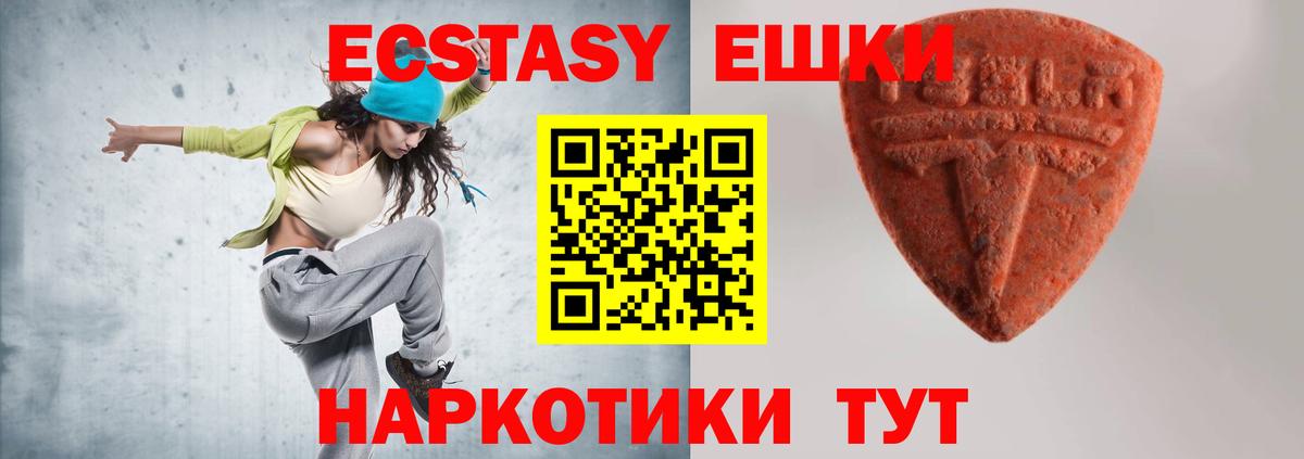 Ecstasy mix Славгород