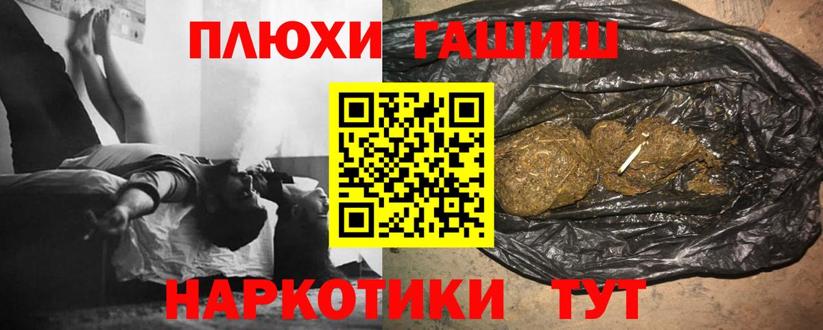 Гашиш гашик Славгород