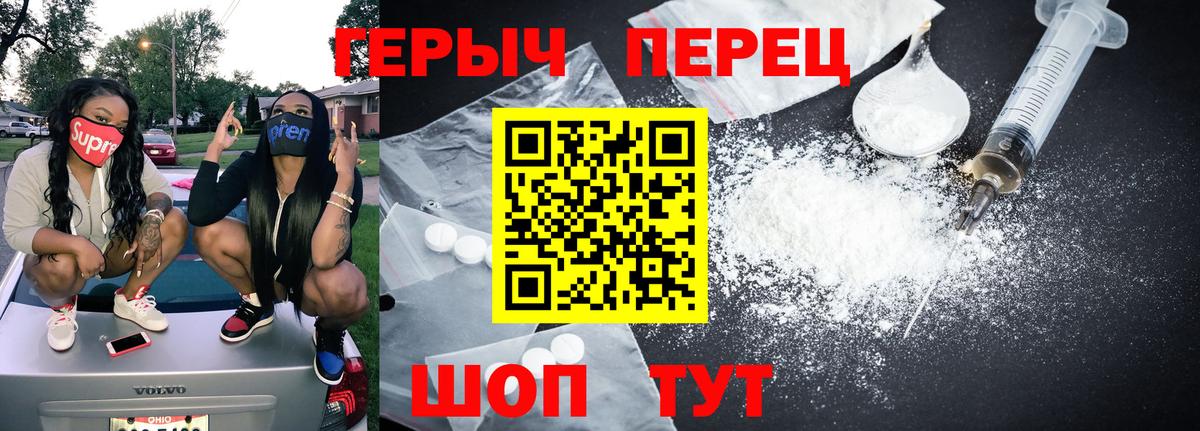 Героин гречка Славгород