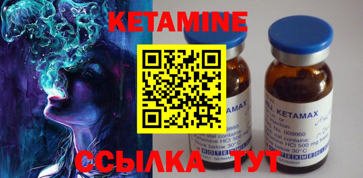 Кетамин ketamine  КЕТАМИН VHQ  Славгород  Вход с VPN 