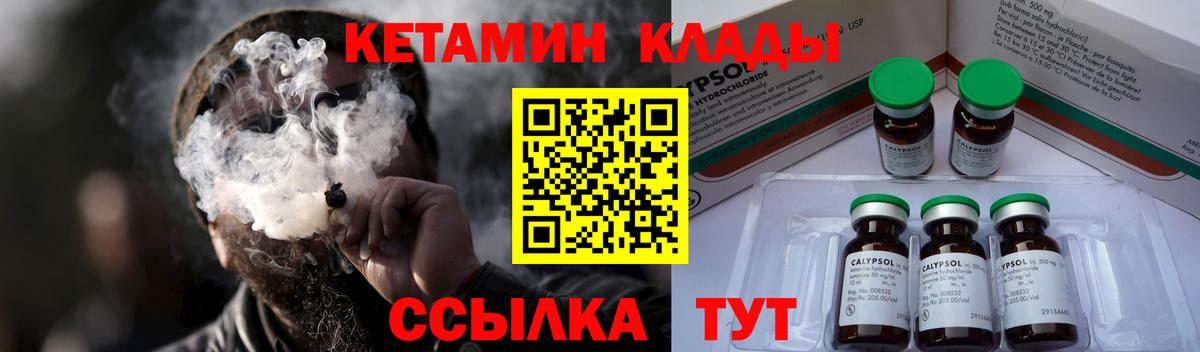 Кетамин ketamine Славгород
