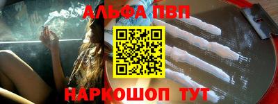 Альфа ПВП Наро-Фоминск