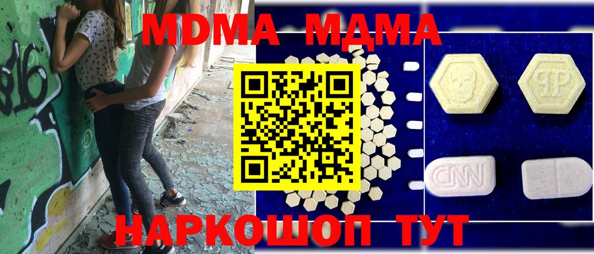 MDMA VHQ  МДМА молли  Славгород  MDMA  Вход с VPN 