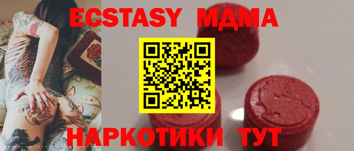 MDMA VHQ Славгород