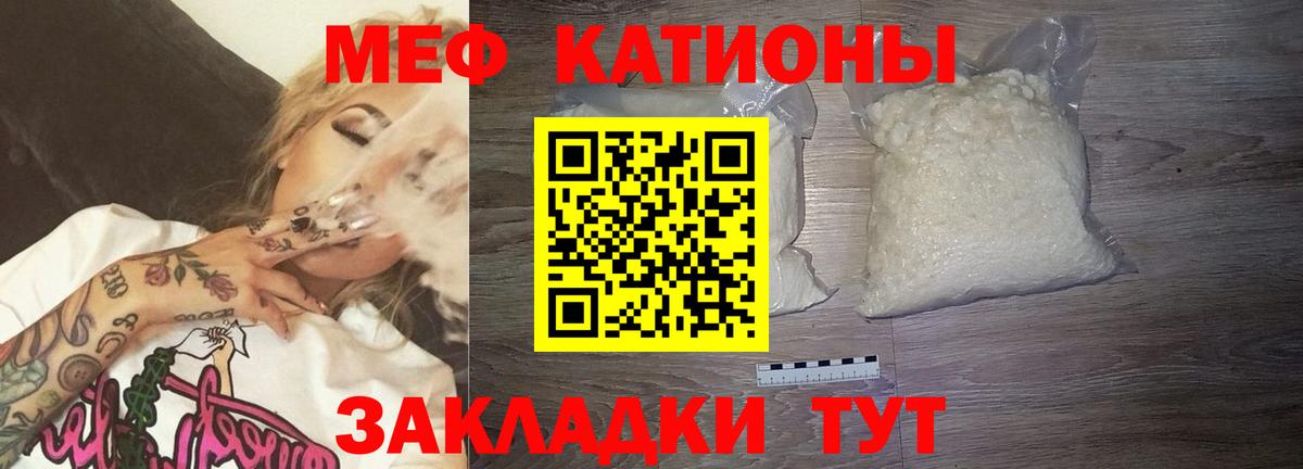 Мефедрон  Славгород