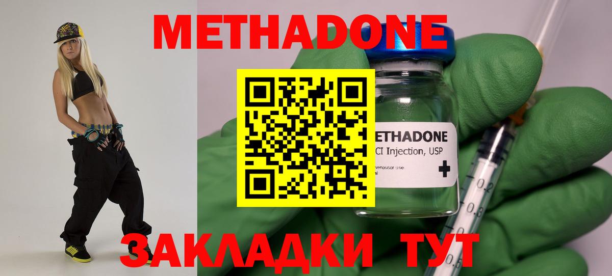 МЕТАДОН белоснежный  ОМГ ОМГ маркетплейс  Славгород  Вход с VPN  Метадон VHQ 