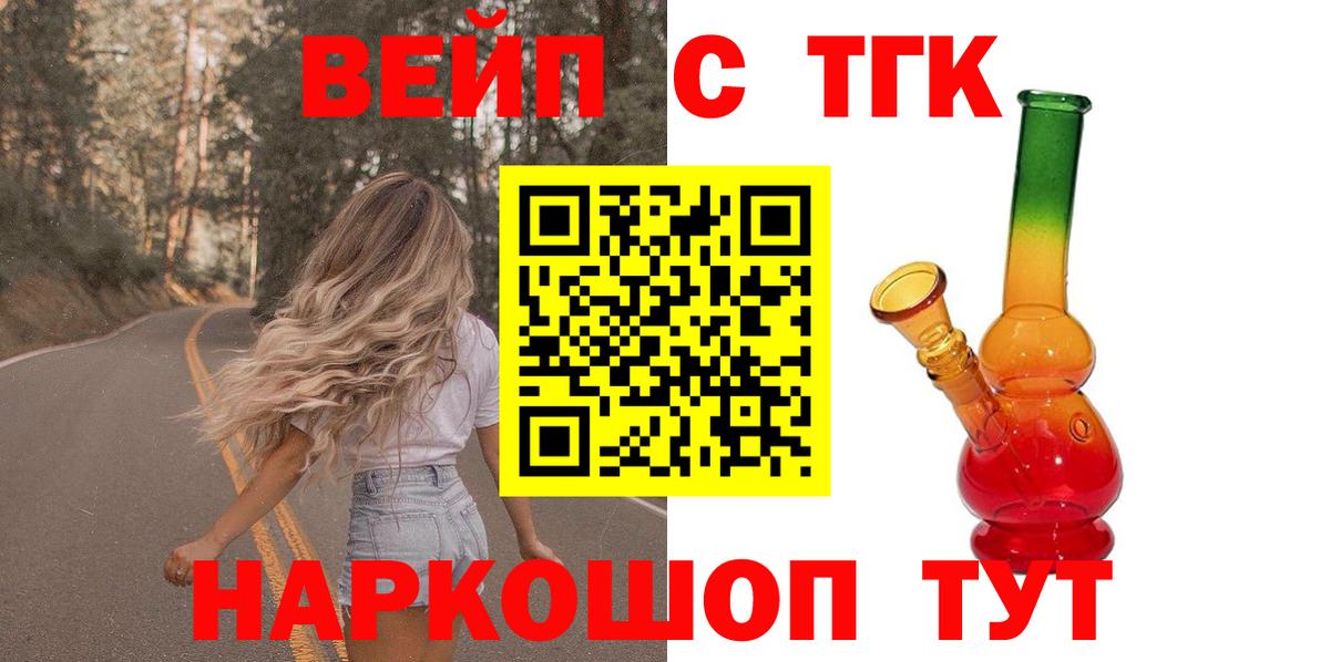 ТГК THC oil Славгород