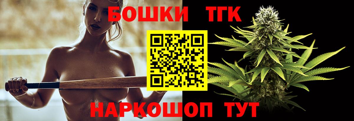 Шишки марихуана конопля Славгород